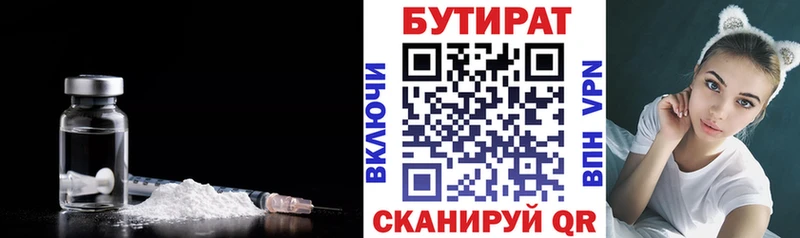 mega как зайти  Анива  Бутират вода 