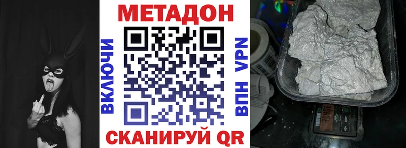 МЕТАДОН мёд  кракен вход  мориарти наркотические препараты  Анива 